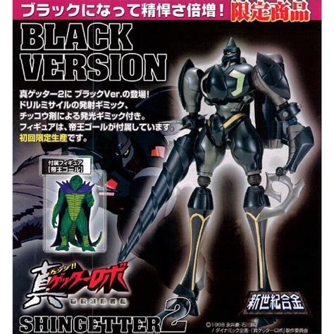 miracle house black getter limited metallic version|★AOSHIMA SHIN GETTER BLACK JAPAN VERSION SG.